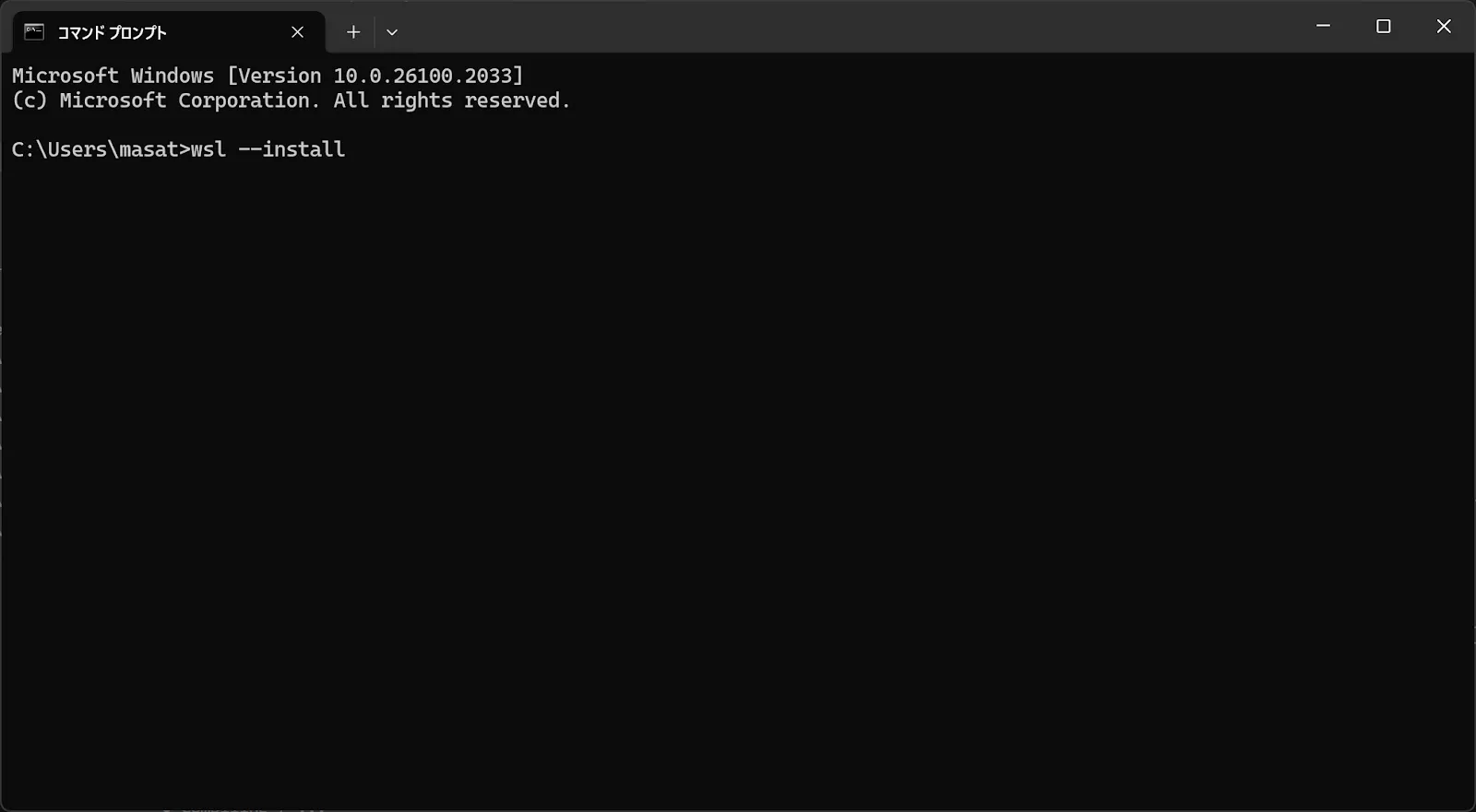 wslのインストールコマンドを実行