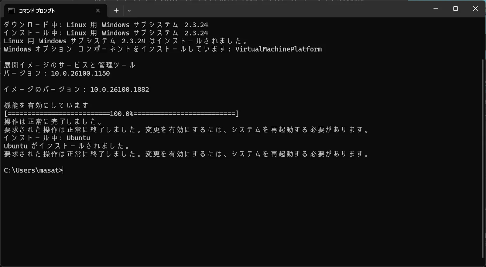 wslのインストールコマンドを実行した後